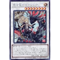 Amazon.co.jp: 遊戯王 LIOV-JP033 烙印竜アルビオン (日本語版